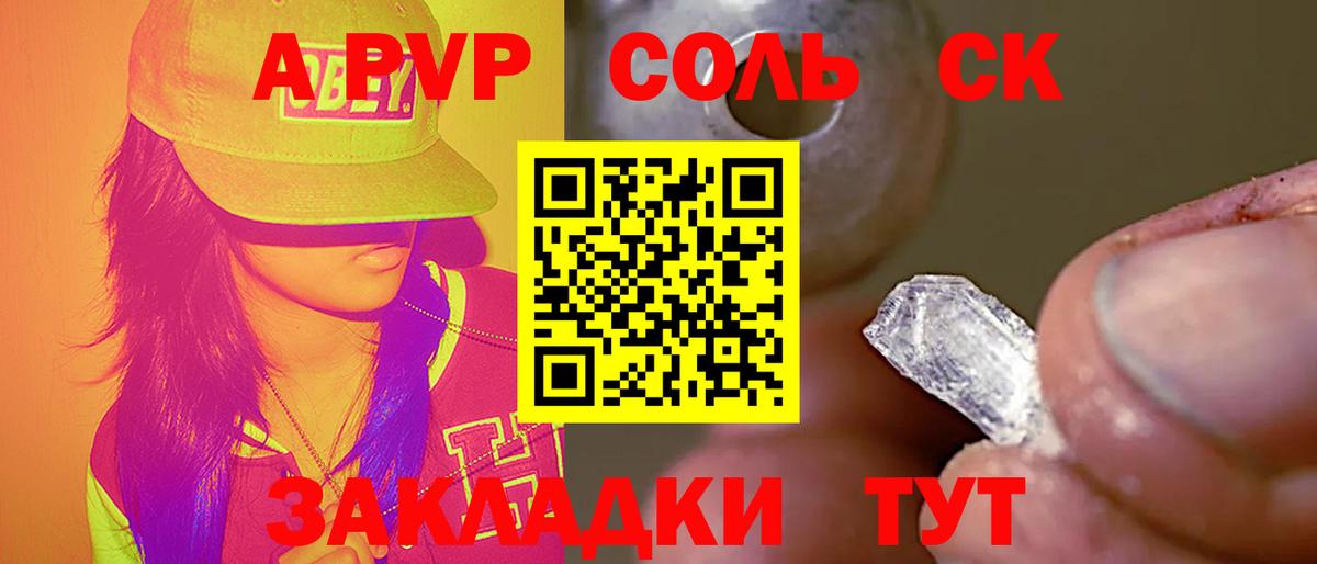 Альфа ПВП  A PVP СК КРИС  магазин продажи наркотиков  A PVP кристаллы  Ивантеевка  Вход с VPN 