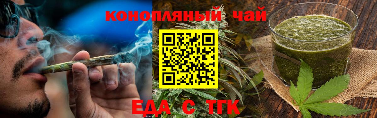 Cannafood конопля  Вход с VPN  Ивантеевка 