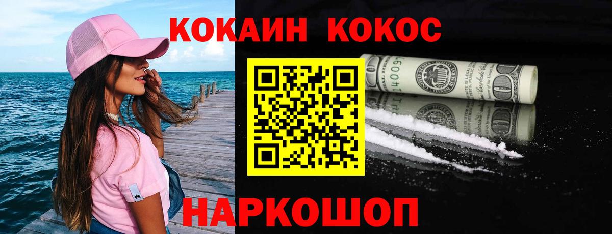 COCAIN Columbia Ивантеевка