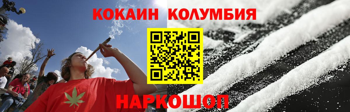 COCAIN VHQ  Вход с VPN  Ивантеевка  КОКАИН  COCAIN Columbia 