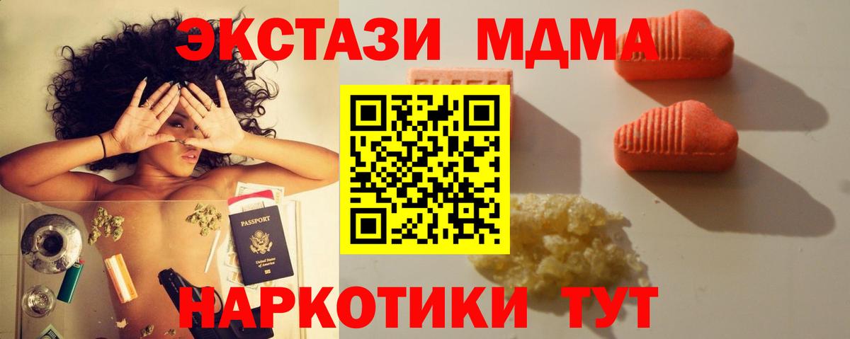 Экстази 300 mg  ЭКСТАЗИ Punisher  Ивантеевка  shop состав  Вход с VPN  Экстази  гидра как зайти 