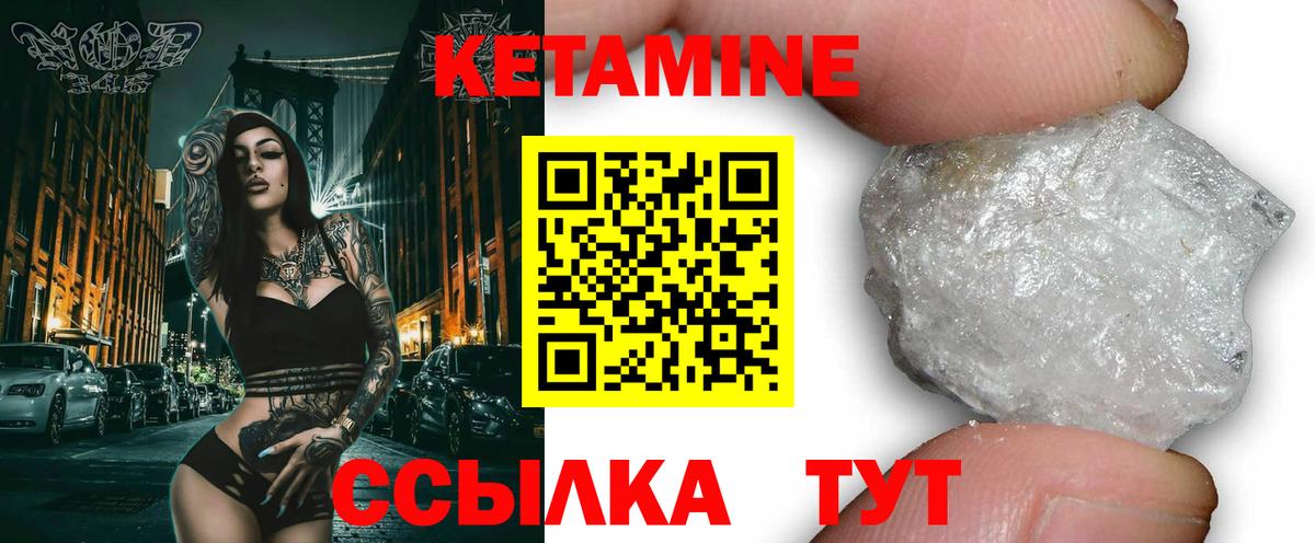 Кетамин VHQ Ивантеевка