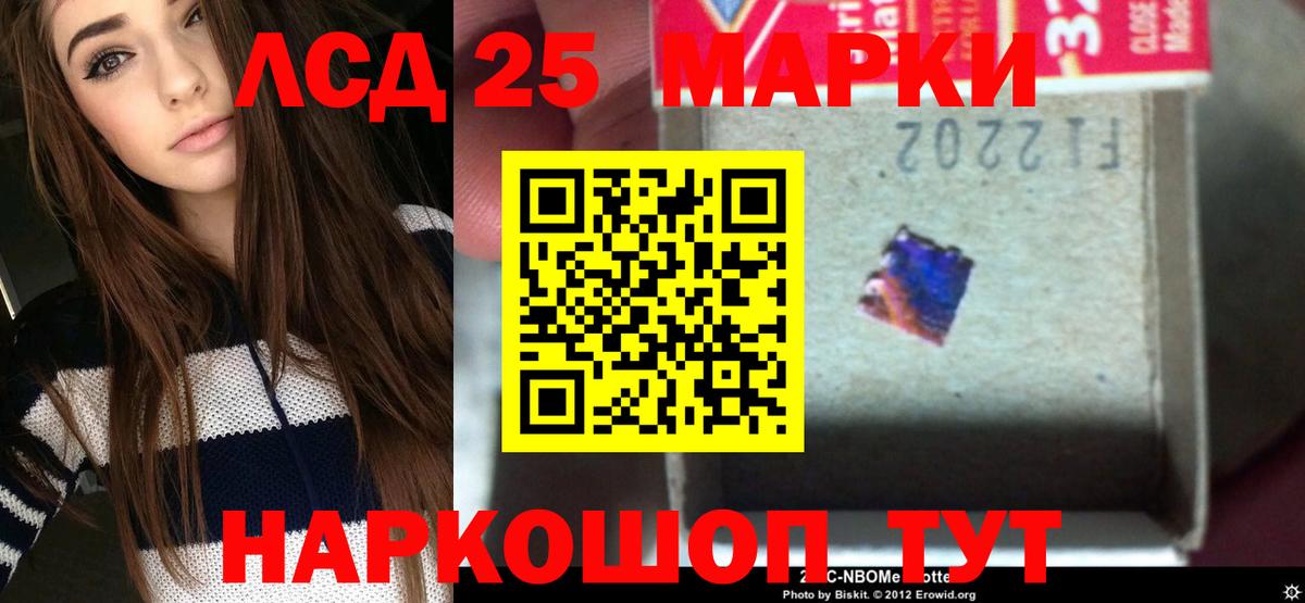 Лсд 25 экстази  ссылка на мегу   Вход с VPN  Ивантеевка  LSD-25 экстази ecstasy 