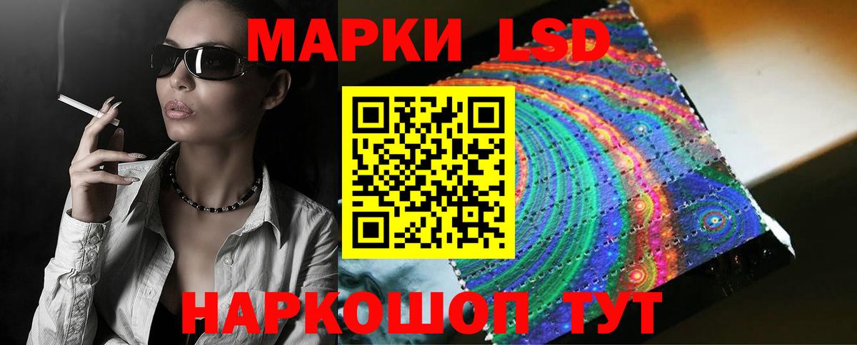 ЛСД экстази ecstasy Ивантеевка