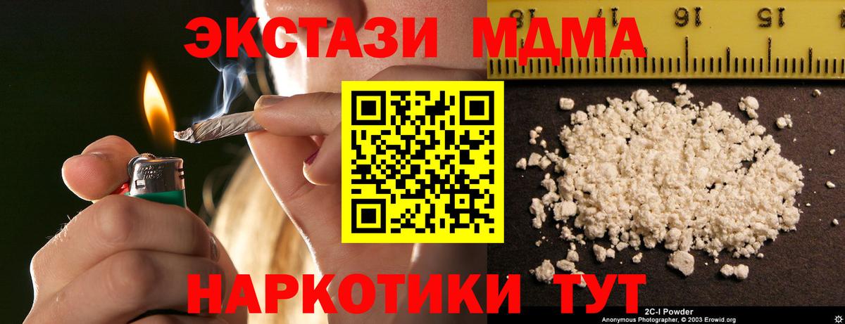 МДМА молли  МДМА кристаллы  Вход с VPN  Ивантеевка 