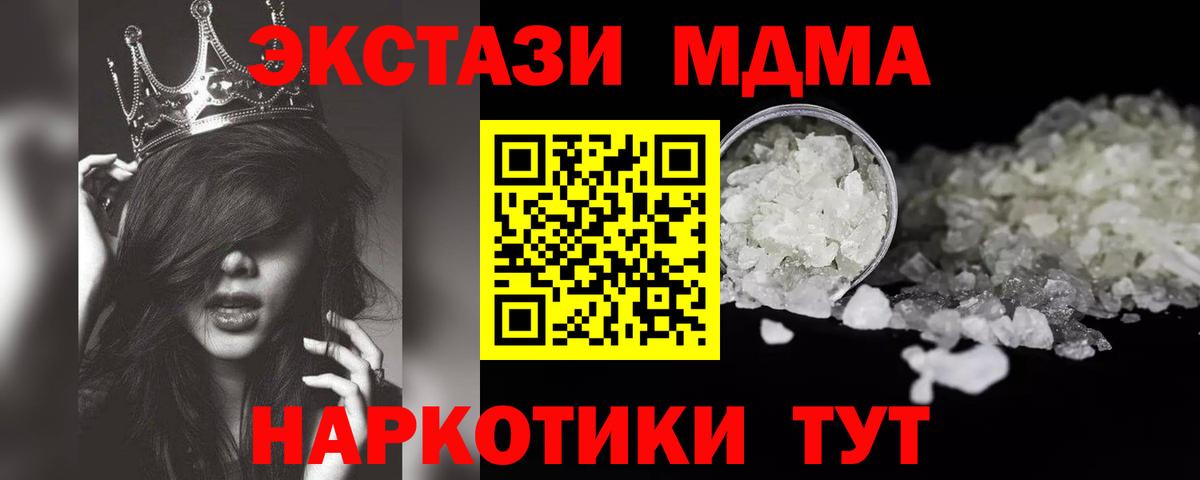 MDMA VHQ Ивантеевка