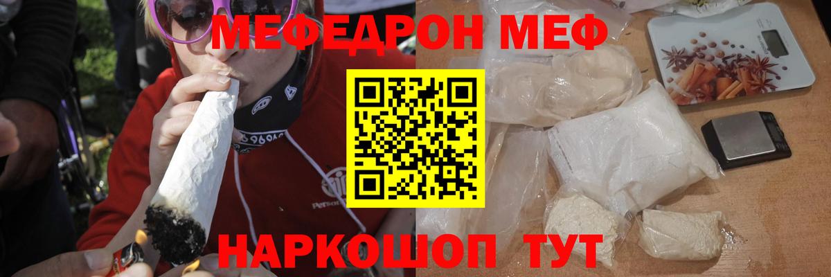 Меф  Ивантеевка