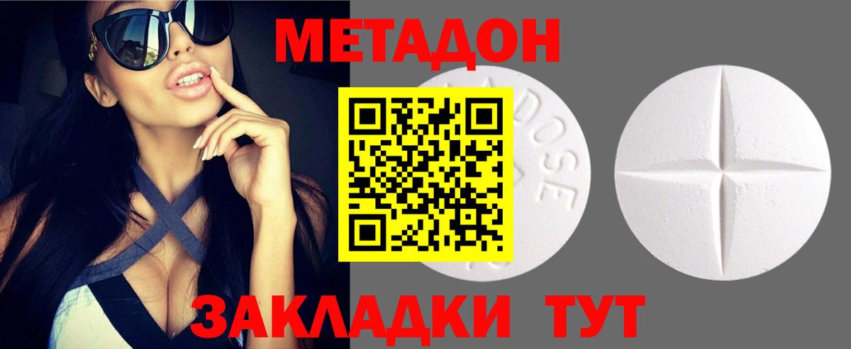 Метадон мёд  Вход с VPN  Ивантеевка 