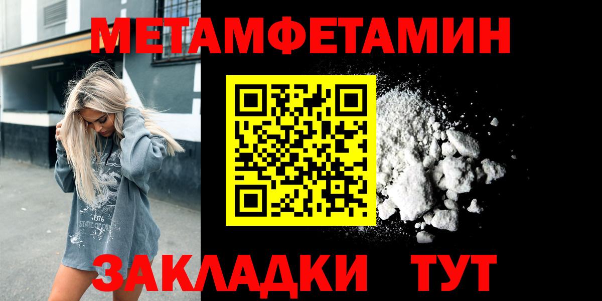 МЕТАМФЕТАМИН мет Ивантеевка