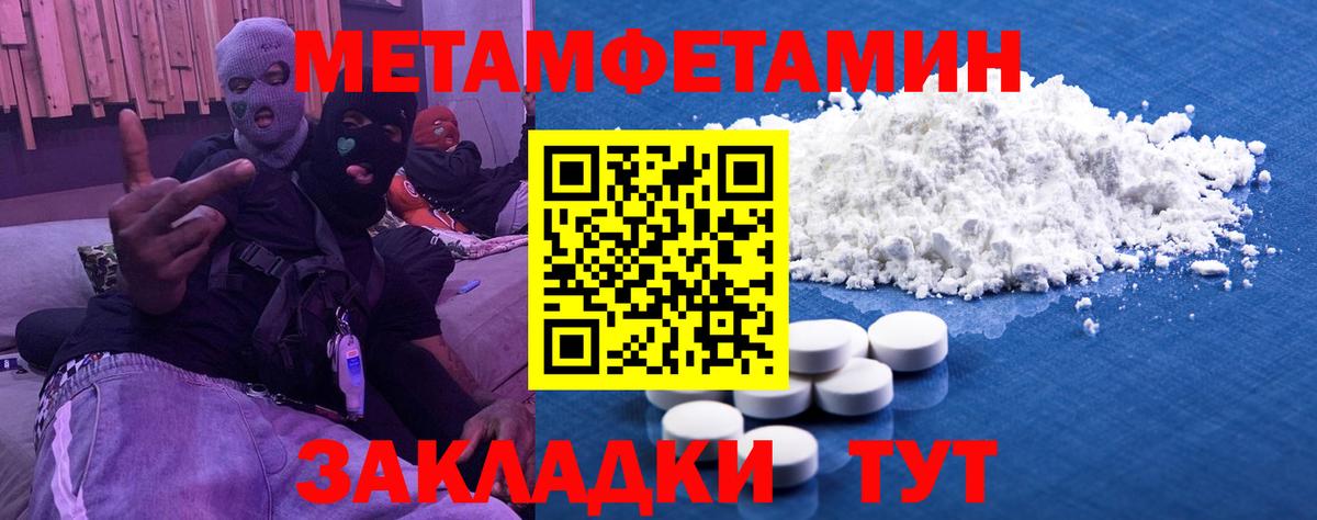 Ивантеевка  МЕТАМФЕТАМИН Декстрометамфетамин 99.9%  Вход с VPN  МЕТАМФЕТАМИН Декстрометамфетамин 99.9% 