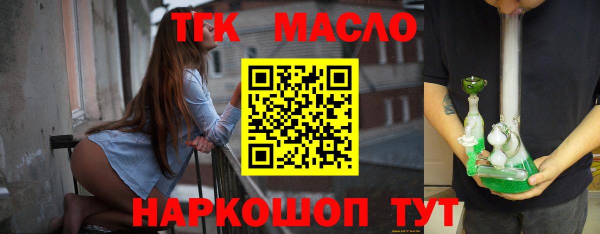 Ивантеевка  Дистиллят ТГК Wax  Вход с VPN 