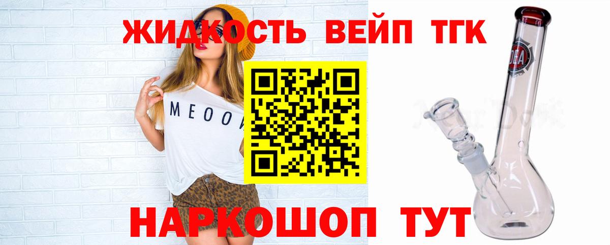 Дистиллят ТГК Wax Ивантеевка